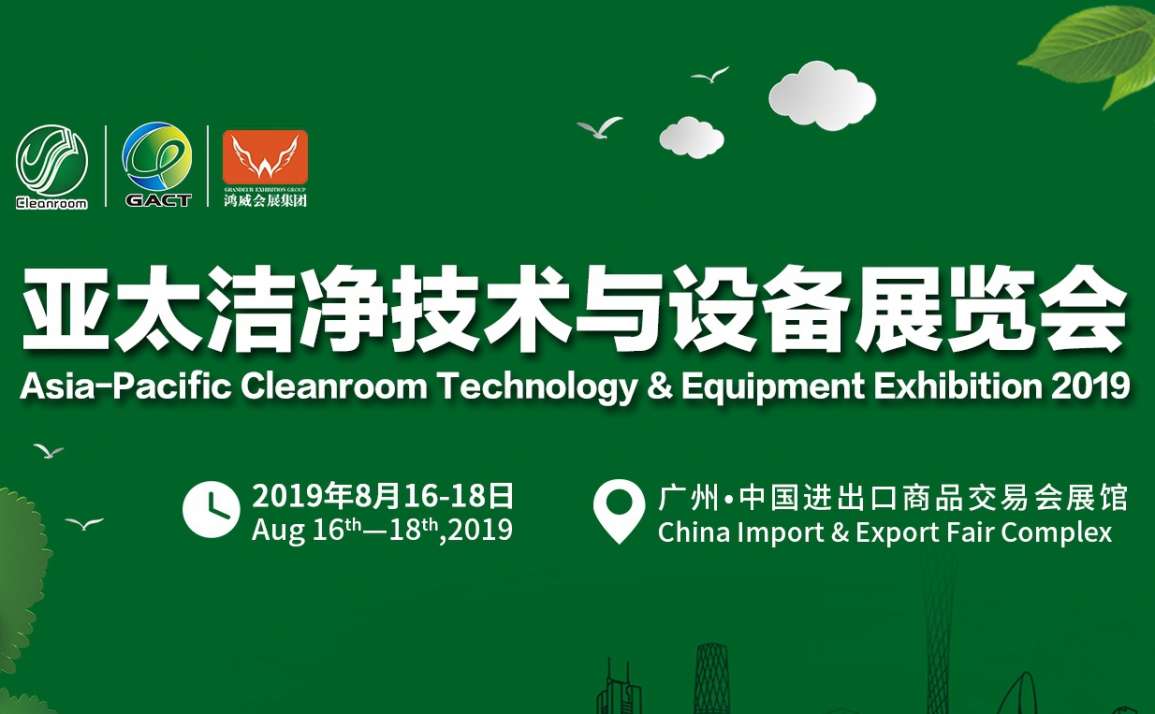 Asia-Pacific Cleanroom Technology & Equipment Exhibition 2019 Coming Soon